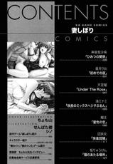 [Anthology] Tsuma Shibori [Chinese] [脸肿汉化组]-[アンソロジー] 妻しぼり [中国翻訳]