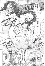 [Honda Arima] Sanshimai no Omocha - The Slave of Three Sisters [Chinese]-[ほんだありま] 3姉妹のオモチャ [中国翻訳]