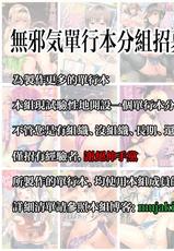 [Zucchini] Fudousan Monogatari (COMIC Mugen Tensei 2014-06) [Chinese] [無邪気漢化組]-[ズッキーニ] ふどうさん物語 (COMIC夢幻転生 2014年6月号) [中国翻訳]