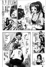 [Honda Arima] Sanshimai no Omocha - The Slave of Three Sisters [Chinese]-[ほんだありま] 3姉妹のオモチャ [中国翻訳]