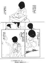[Anthology] Kachiku Bijin Maki no Go [Chinese]-[アンソロジー] 家畜美人 巻の五 [中国翻訳]