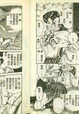 [Anthology] Ryoujoku Gakkou Vol. 3 [Chinese]-[アンソロジー] 凌辱学校 Vol.3 [中国翻訳]