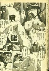 [Anthology] Ryoujoku Gakkou Vol. 4 [Chinese]-[アンソロジー] 凌辱学校 Vol.4 [中国翻訳]