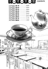 [Hidemaru] Tenshi Chakan - Angel Cafe [Chinese]-[英丸] 天使茶館 [中国翻訳]