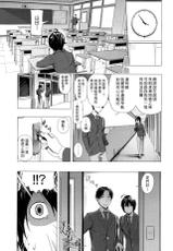 [Turiganesou] Gomenne ! Yamada-kun (COMIC Koh Vol. 7) [Chinese] [漢化組漢化組×Foxglove]-[つりがねそう] ごめんね！山田くん (COMIC 高 Vol.7) [中国翻訳]
