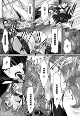 [Chouzetsu Yarou] Kisei Soukouki (2D Comic Magazine Nipple Fuck de Acme Jigoku! Vol. 1) [Chinese] [个人汉化] [Digital]-[超絶野朗] 寄生装甲姫 (二次元コミックマガジン ニプルファックでアクメ地獄!Vol.1) [中国翻訳] [DL版]