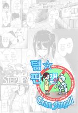 [Aoi Tiduru] Step up? (COMIC Koh Vol.8) [Korean] [Team Fangall]-[葵井ちづる] Step up？ (COMIC 高 Vol.8) [韓国翻訳]