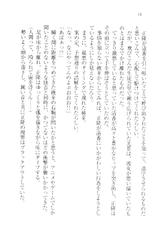 [Yamaguchi Akira, Arisue Tsukasa] Shurabababa!! Seitokaichou VS Osananajimi-[山口陽、有末つかさ] シュラバババ!! 生徒会長VS幼なじみ