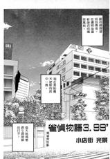 [Anthology] Dennou Renai Hime 6 [Chinese]-[アンソロジー] 電脳恋愛姫6 [中国翻訳]