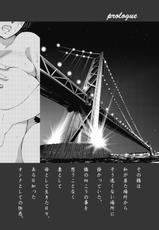 [TsuyaTsuya] Ano Yoru no Sasayaki ga. - De cette nuit, le murmure [Digital]-[艶々] あの夜のささやきが。 [DL版]