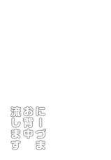 [Pon Takahanada] Niizuma Osenaka Nagashimasu 2 [French] [Zer0] [Digital]-[ポン貴花田] にーづまお背中流します 2 [フランス翻訳] [DL版]