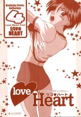 [Anthology] Love Heart 4 (To Heart, White Album)-[アンソロジー] Love Heart 4 (トゥハート、ホワイトアルバム)