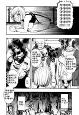 [Oyster] Tenjikubotan | Dahlia (COMIC Mate legend Vol. 6 2015-12) [Korean]-[オイスター] 天竺牡丹 (コミック Mate legend Vol.6 2015年12月号) [韓国翻訳]