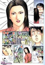 《晚娘傳奇》 Wan Niang stories (full)-