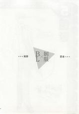 [Anthology] Seifuku x BL-[アンソロジー] 制服×BL