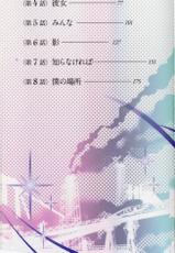 [TsuyaTsuya] Monokage no Iris 1 [Russian] [Mister Wii]-[艶々] ものかげのイリス 1 [ロシア翻訳]
