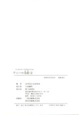 [Anthology] Aniparo Miki 4 (Various)-[アンソロジー] アニパロ美姫4 (よろず)