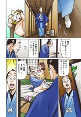 [Hazuki Kaoru] Oedo de Ecchi Shimasu! 2 [Digital]-[八月薫] お江戸でエッチします！ 2 [DL版]