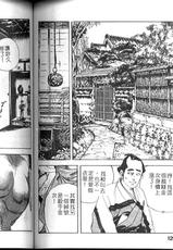 [Ken Tsukikage] Jidaigeki Series 1 Tsuya Makura | 時代劇系列 1 艷枕 [Chinese]-[ケン月影] 時代劇シリーズ1 艶まくら [中国翻訳]