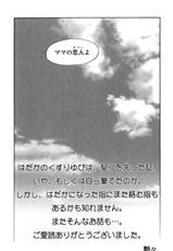 [TsuyaTsuya] Hadaka no Kusuriyubi 3 [Digital]-[艶々] はだかのくすりゆび 3 [DL版]