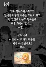 [Ikuhana Niro] Himitsu - The Secret | 비밀 (COMIC Anthurium 2016-08) [Korean] [팀☆데레마스] [Digital]-[幾花にいろ] 秘密 (COMIC アンスリウム 2016年8月号) [韓国翻訳] [DL版]