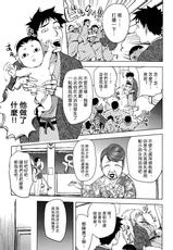 [Kon-kit] Yukemuri no Naka no Kaya-nee! | Kaya-nee At The Hotsprings (Comic Toutetsu 2015-02 Vol. 3) [Chinese] [蒟吉人個人漢化]-[蒟吉人] 湯けむりの中のカヤ姉 (Comic 饕餮 2015年2月号 Vol.3) [中国翻訳]
