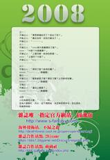 COMIC CN Vol.12 [2008-07]-