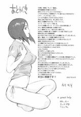 [Gatou Asou ]童貞志願 D.T. Application-