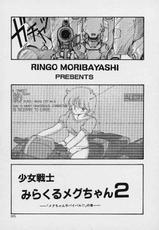 [Ringo Moribayashi] shin monogatari-