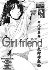 [Fuuga] Girl friend [ch]-