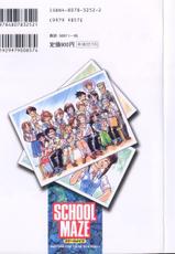 [Harumi Shimamoto] School Maze-