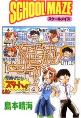 [Harumi Shimamoto] School Maze-