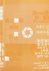 [Anthology] Ninmu Shippai Mission Vol. 1-[アンソロジー] 任務失敗 mission Vol.01