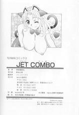 [Kagura Yutakamaru] Jet Combo-[神楽雄隆丸] ジェット・コンボ