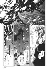 [Urushihara Satoshi] Chirality To The Promised Land Vol. 2-[うるし原智志] キラリティ2