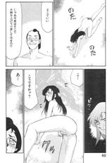 [Taira Hajime] Ran no Hanakage-[たいらはじめ] 蘭の花影