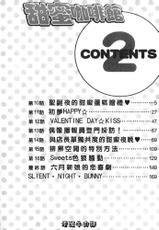[Hidemaru] Sweets 2 (Chinese)-
