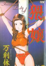 Manno Rikyuh - Immoral Lady-