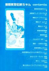 (Hiroshi Kawamoto) The Biography of Fighting Cartoonist Akatsuki-