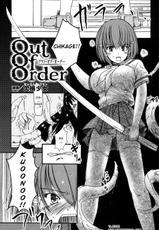 [Kesson Shoujo] Out of Order [English]-[欠損少女] Out of Order アウト・オブ・オーダー [英訳]