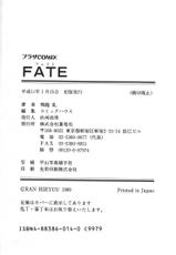 (Hiryu Ran) Fate - Super Sister Fate-