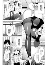 [Ohsaka Minami] Hatsujou no Genri - The Principle of Sexual Excitement [Chinese] [無邪気漢化組]-[逢坂ミナミ] 発情の原理 [中国翻訳]