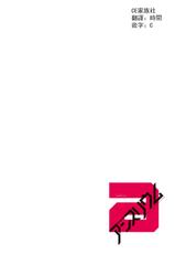 [Yuuki Hagure] SEXY Lingerie (COMIC Anthurium 2016-12) [Chinese] [CE家族社] [Digital]-[憂姫はぐれ] SEXY ランジェリー (COMIC アンスリウム 2016年12月号) [中国翻訳] [DL版]