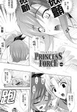 [Nanase Mizuho] PRINCESS FORCE [Chinese]-[七瀬瑞穂] PRINCESS FORCE [中国翻訳]
