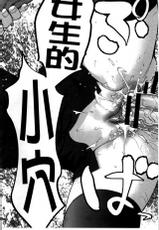 [Saida Kazuaki] Manguri Goshigoshi [Chinese]-[さいだ一明] まんぐり♥ごしごし + イラストカード [中国翻訳]
