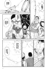 [Kamitsuki Manmaru] HAPPY SLOW LIFE (Inka no Mezame) [Chinese] [黑条汉化]-[上月まんまる] HAPPY SLOW LIFE (淫嫁の目覚め) [中国翻訳]