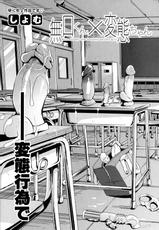 [Shomu] Mukuchi-kun x Hentai-chan - Reticent boy and Sexually pervert girl. (COMIC Shingeki 2016-10) [English] [Zero Translations]-[しょむ] 無口くん×変態ちゃん (COMIC 真激 2016年10月号) [英訳]