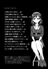 [Anthology] Chiteki na Kanojo wa Cherry ga Tabetai [Digital]-[アンソロジー] 痴的なカノジョは童貞(チェリー)が食べたい [DL版]