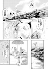 [Fujimori Yuyukan] Giseifuku Kanojo Vol. 1 [Digital]-[藤森ゆゆ缶] 偽制服彼女 第1巻 [DL版]