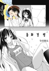 [Komiya Yuuta] SYUN WA KEI MEI (Web Manga Bangaichi Vol. 5) [Korean] [완벽한 사람] [Digital]-[小宮裕太] 春和景明 (web漫画ばんがいち Vol.5) [韓国翻訳] [DL版]